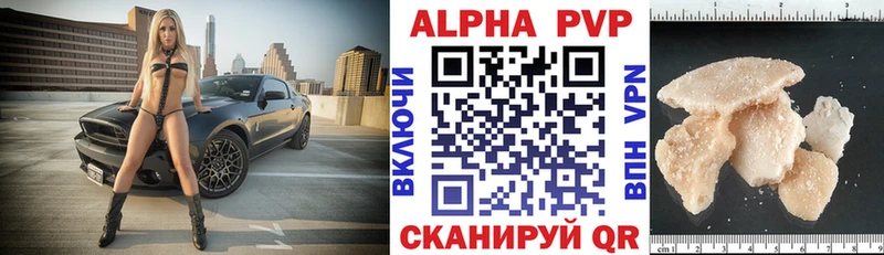 что такое наркотик  Октябрьск  A PVP крисы CK 
