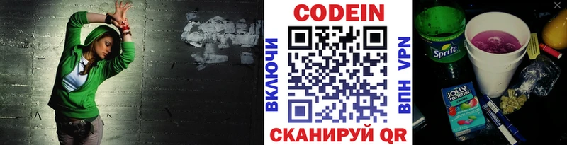 Кодеиновый сироп Lean Purple Drank  hydra вход  Октябрьск 