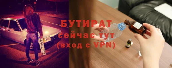 бутират Балахна