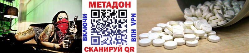 МЕТАДОН methadone Октябрьск