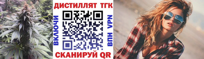shop Telegram Октябрьск ТГК THC oil